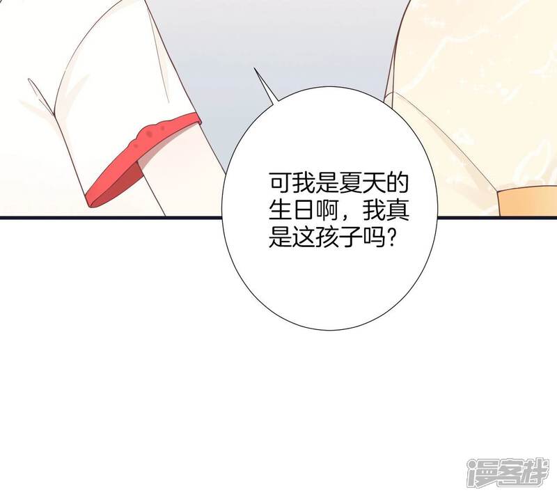 《皇后很忙》第183话 素汐 第167页