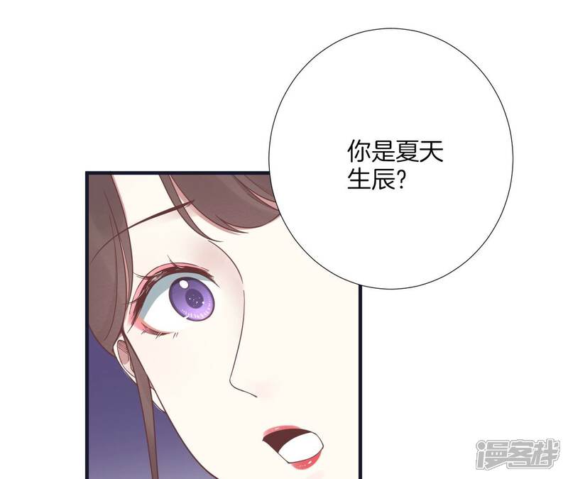 《皇后很忙》第183话 素汐 第168页