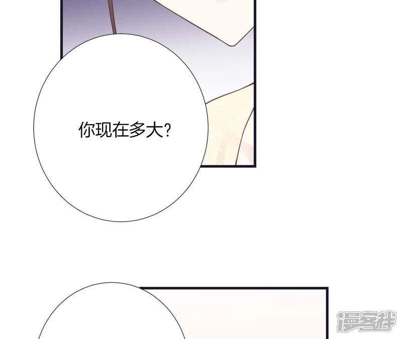 《皇后很忙》第183话 素汐 第169页