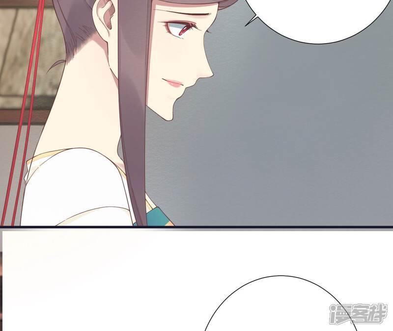 《皇后很忙》第183话 素汐 第16页