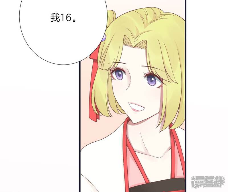 《皇后很忙》第183话 素汐 第170页