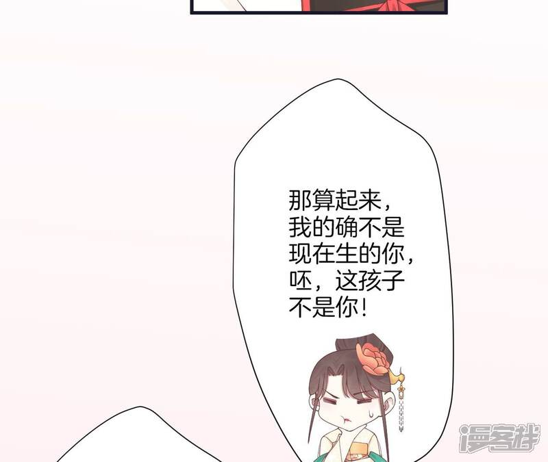 《皇后很忙》第183话 素汐 第171页