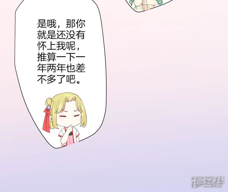 《皇后很忙》第183话 素汐 第172页
