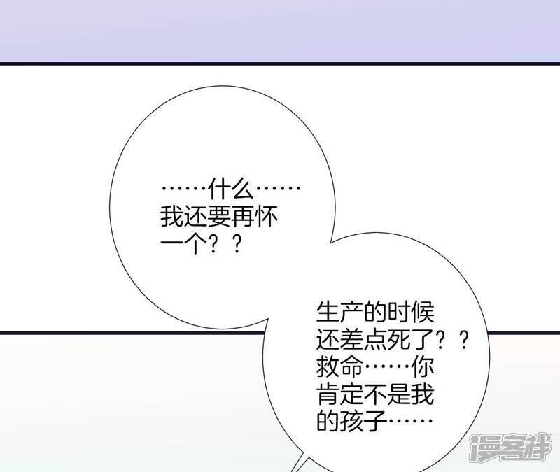 《皇后很忙》第183话 素汐 第173页