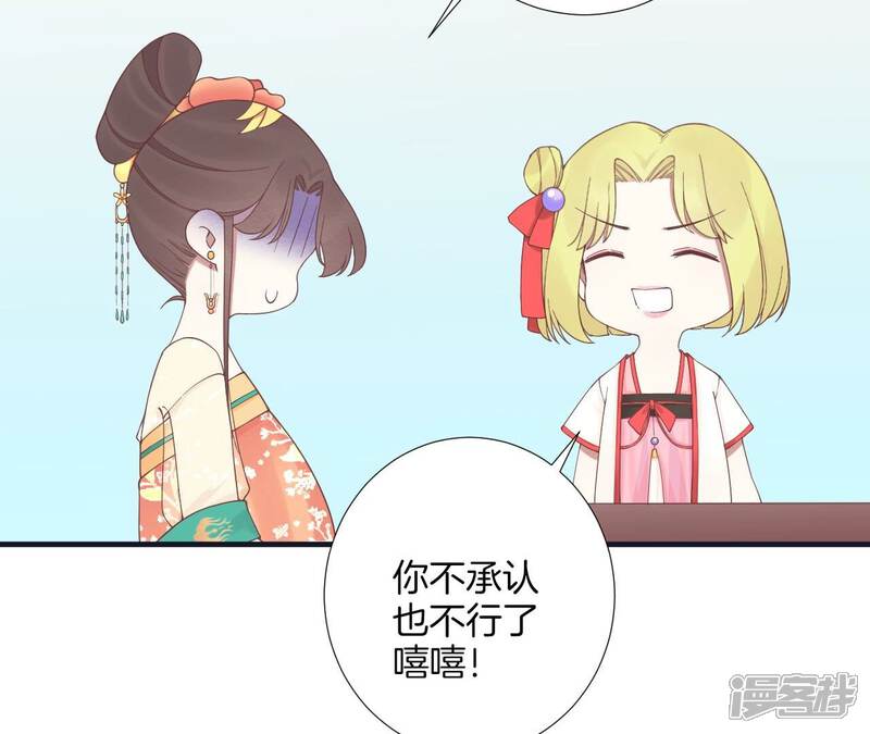 《皇后很忙》第183话 素汐 第174页