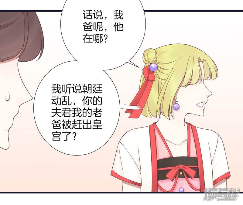 《皇后很忙》第183话 素汐 第176页