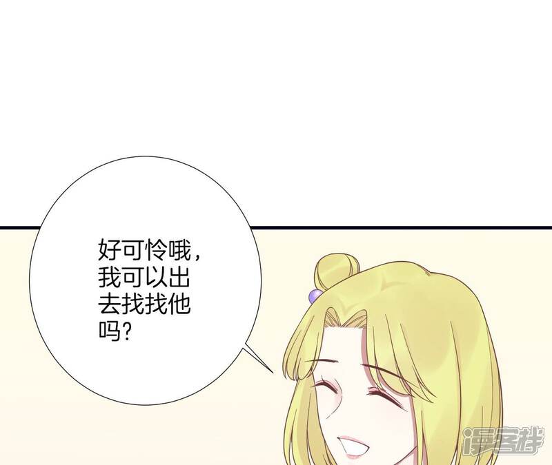 《皇后很忙》第183话 素汐 第177页