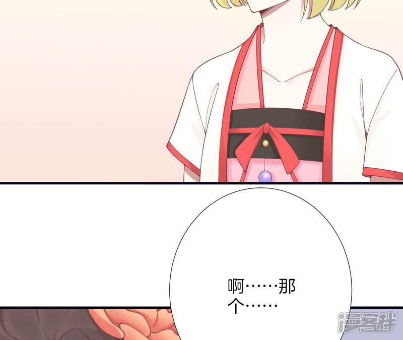 《皇后很忙》第183话 素汐 第178页