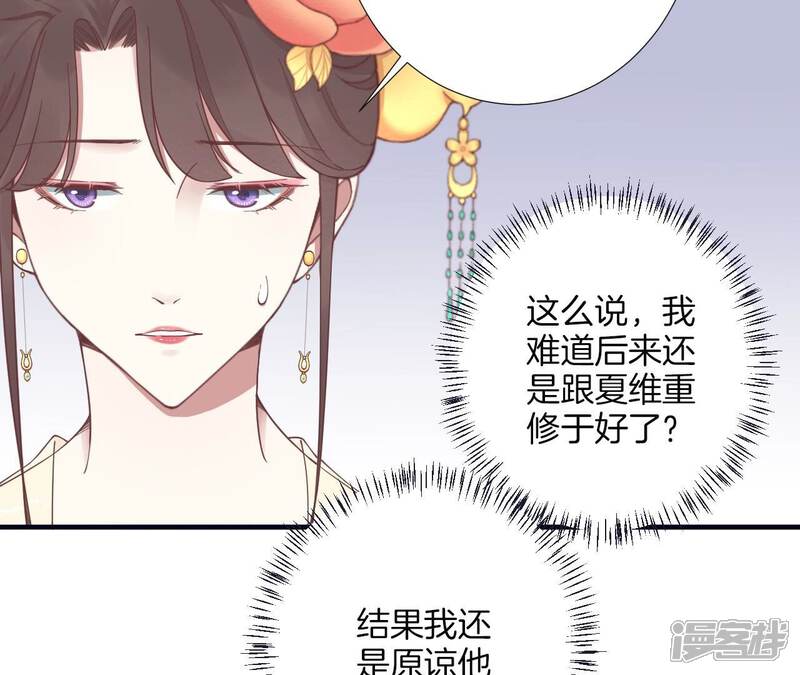 《皇后很忙》第183话 素汐 第179页