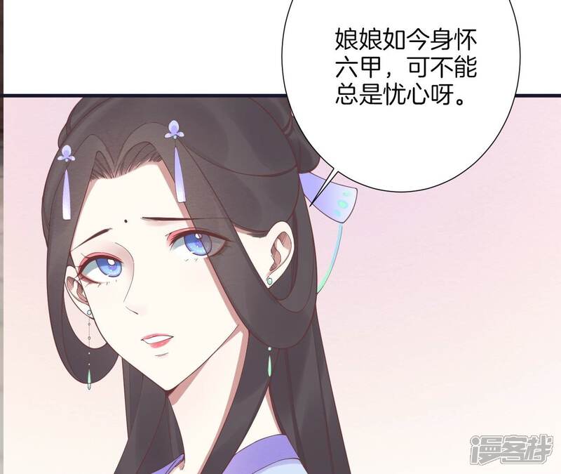 《皇后很忙》第183话 素汐 第17页