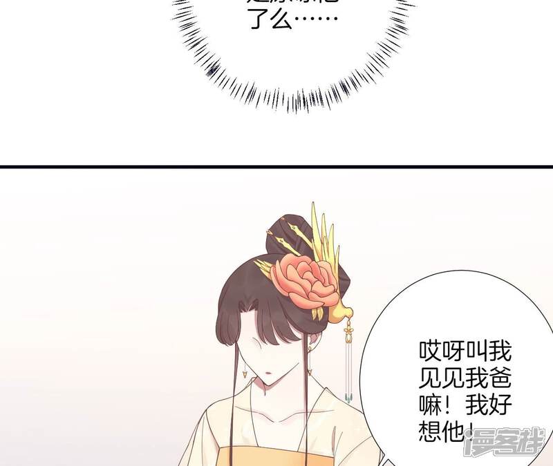 《皇后很忙》第183话 素汐 第180页