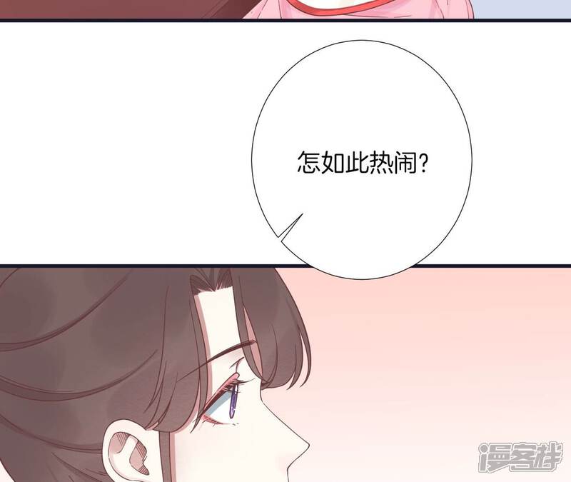 《皇后很忙》第183话 素汐 第182页