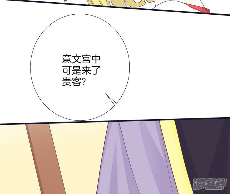 《皇后很忙》第183话 素汐 第184页