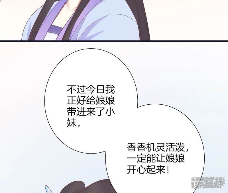 《皇后很忙》第183话 素汐 第18页