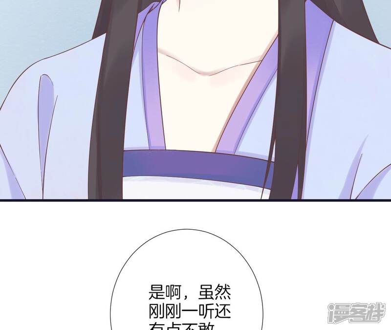 《皇后很忙》第183话 素汐 第20页