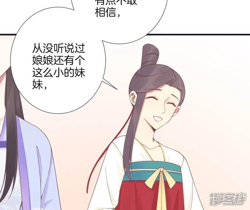 《皇后很忙》第183话 素汐 第21页