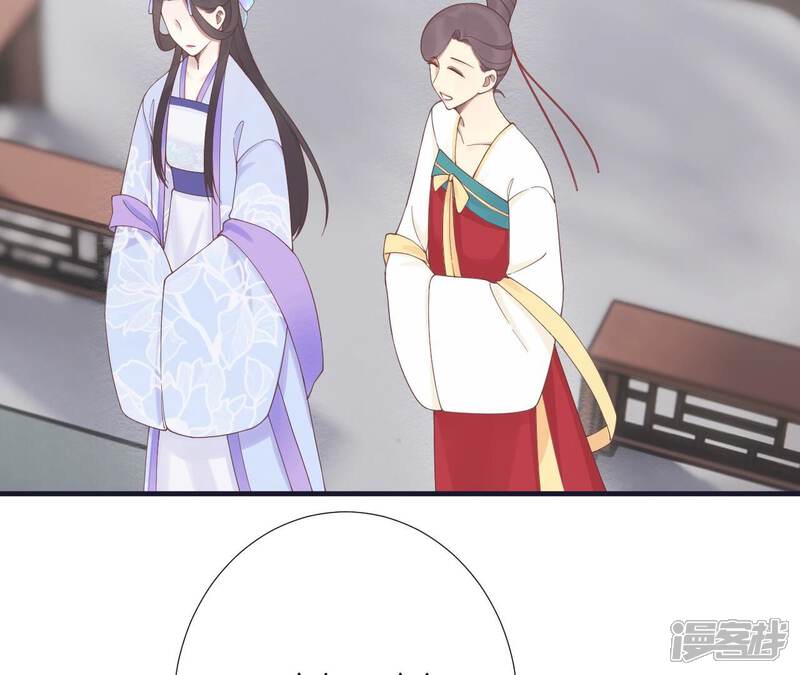 《皇后很忙》第183话 素汐 第24页