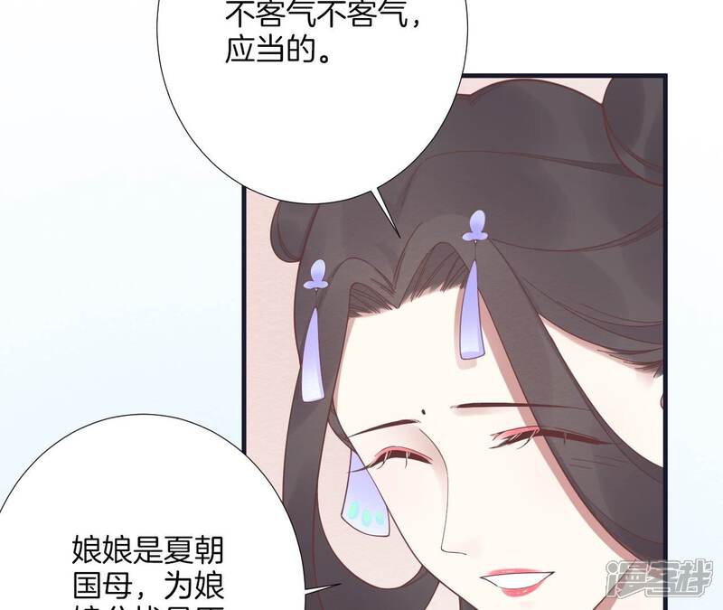 《皇后很忙》第183话 素汐 第25页