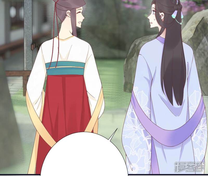 《皇后很忙》第183话 素汐 第27页