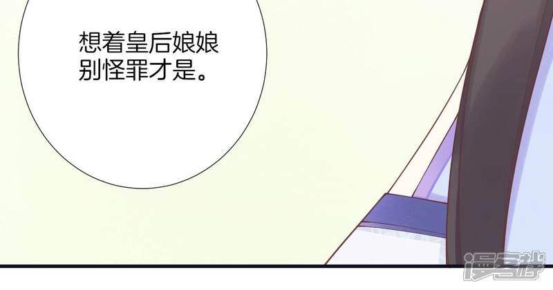 《皇后很忙》第183话 素汐 第30页