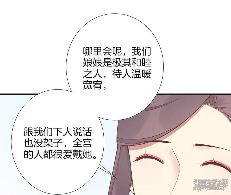 《皇后很忙》第183话 素汐 第31页