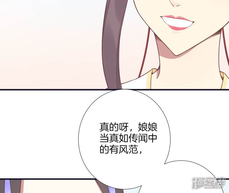 《皇后很忙》第183话 素汐 第32页