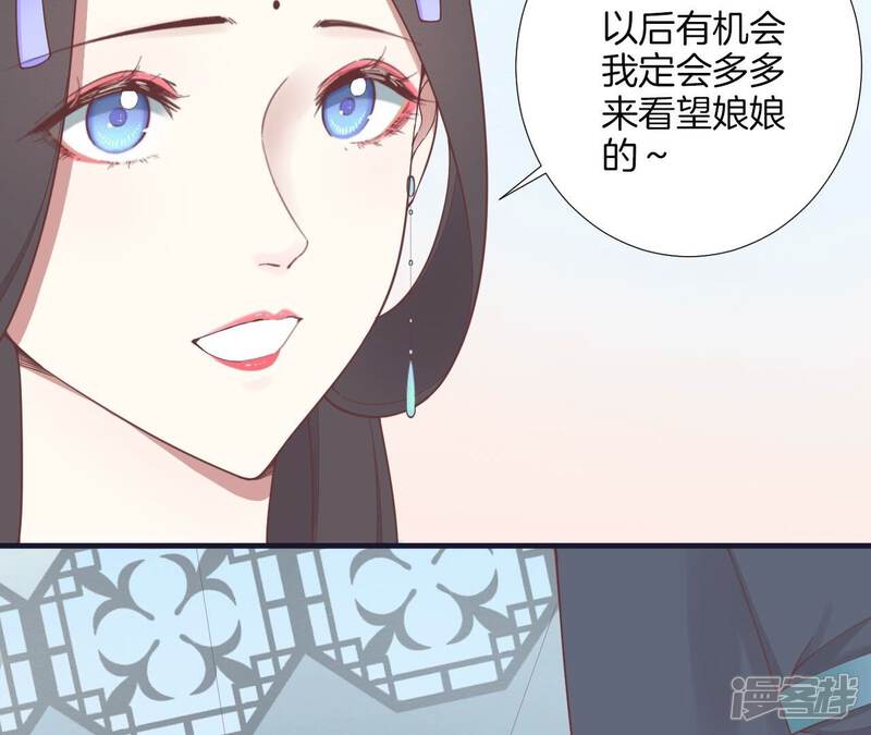 《皇后很忙》第183话 素汐 第33页