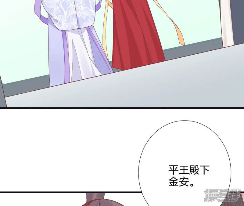 《皇后很忙》第183话 素汐 第35页