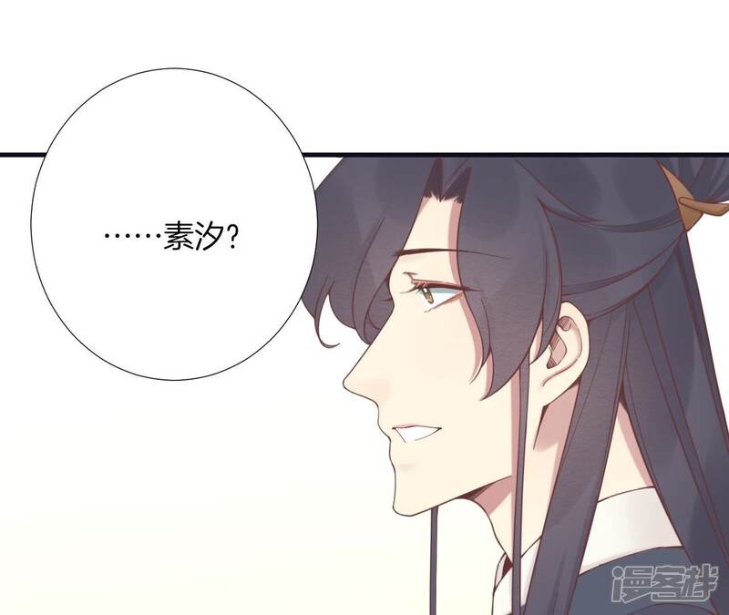 《皇后很忙》第183话 素汐 第38页
