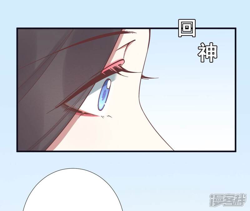 《皇后很忙》第183话 素汐 第40页