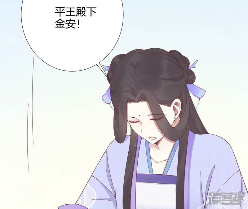 《皇后很忙》第183话 素汐 第41页