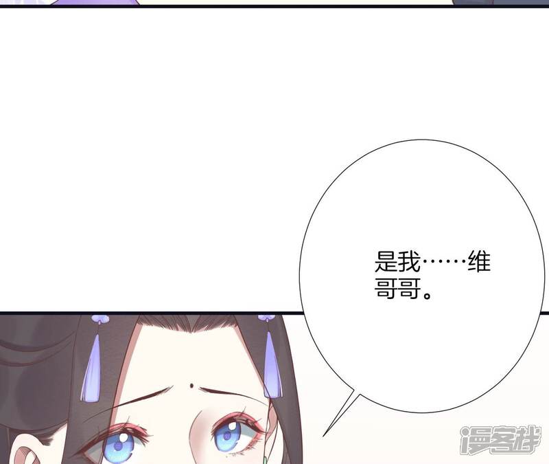 《皇后很忙》第183话 素汐 第44页