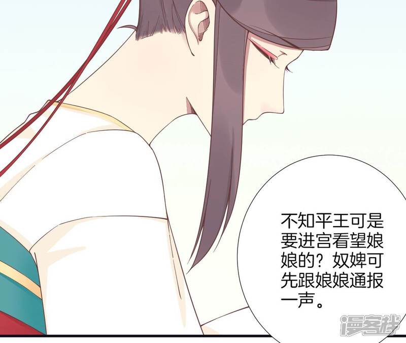 《皇后很忙》第183话 素汐 第49页