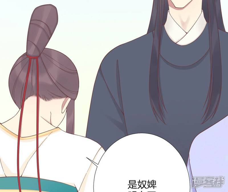 《皇后很忙》第183话 素汐 第51页