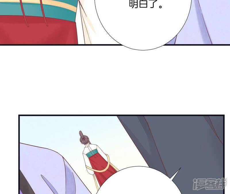 《皇后很忙》第183话 素汐 第52页