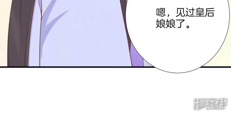 《皇后很忙》第183话 素汐 第55页