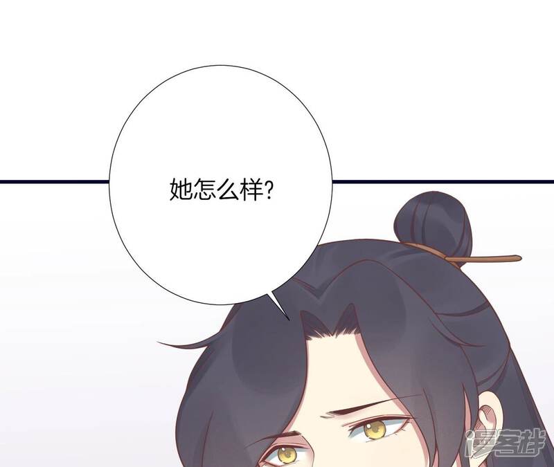 《皇后很忙》第183话 素汐 第56页