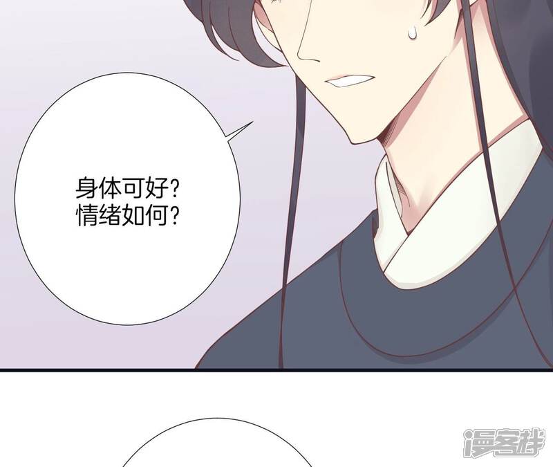 《皇后很忙》第183话 素汐 第57页