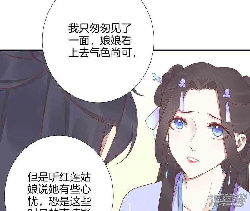 《皇后很忙》第183话 素汐 第58页
