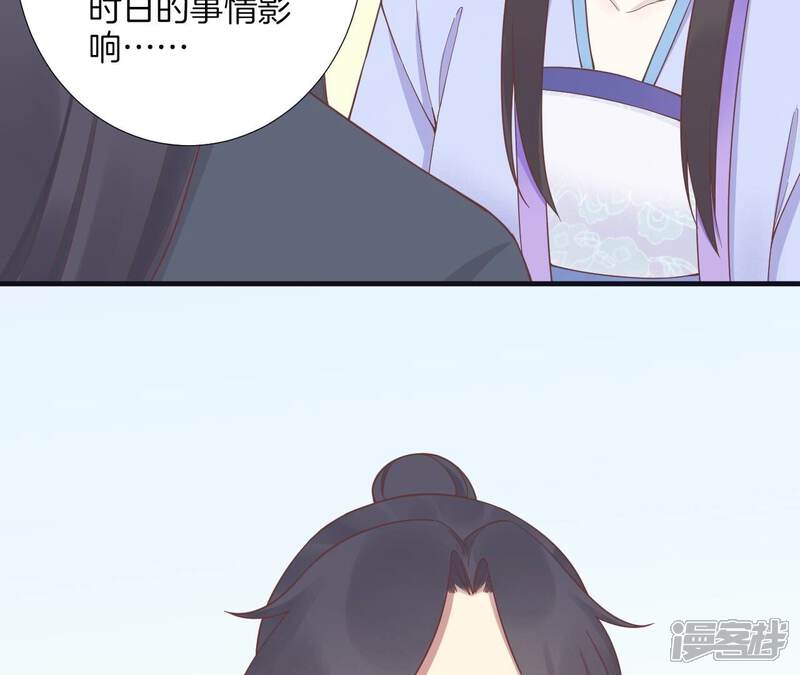 《皇后很忙》第183话 素汐 第59页
