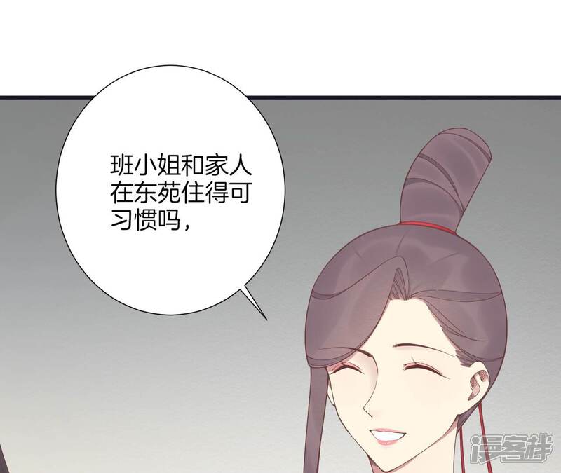 《皇后很忙》第183话 素汐 第5页