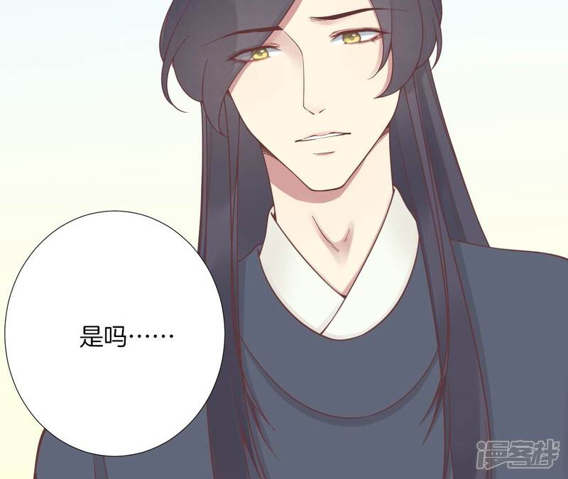《皇后很忙》第183话 素汐 第60页