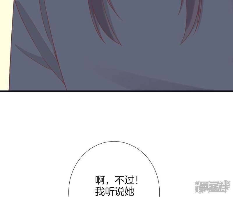 《皇后很忙》第183话 素汐 第61页