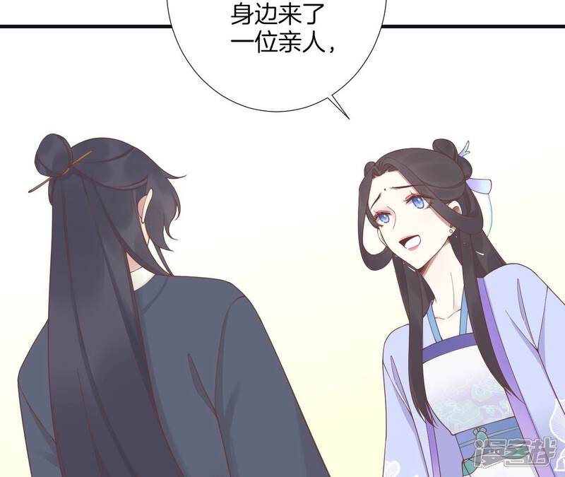 《皇后很忙》第183话 素汐 第62页