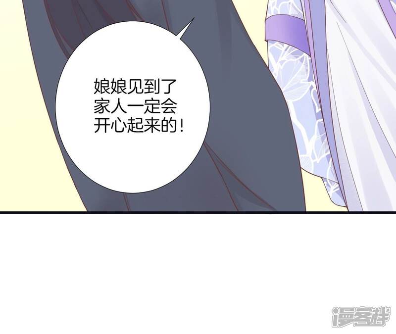 《皇后很忙》第183话 素汐 第63页