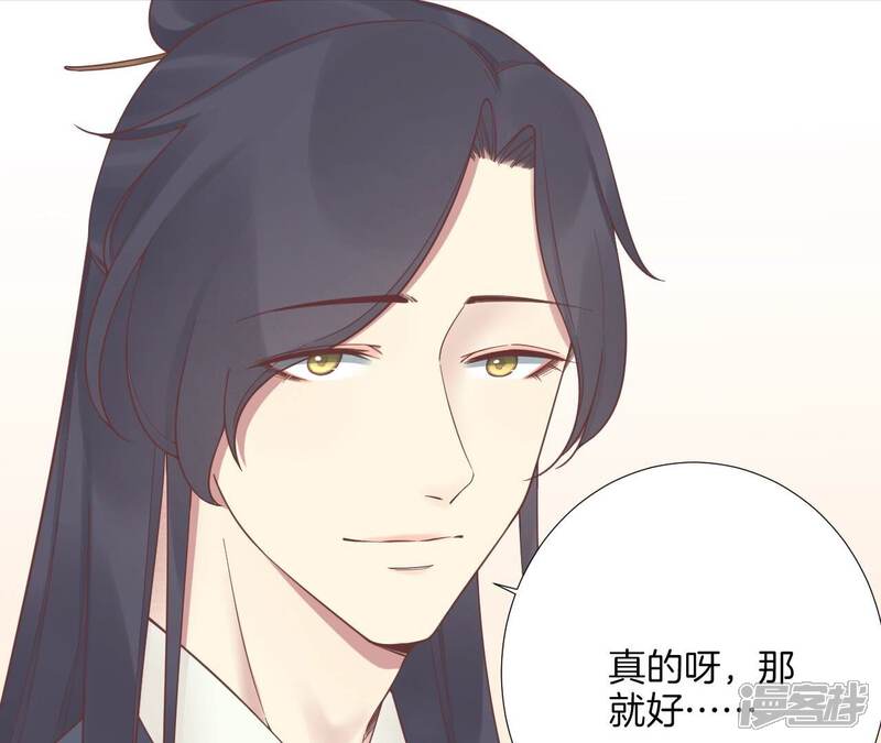 《皇后很忙》第183话 素汐 第65页