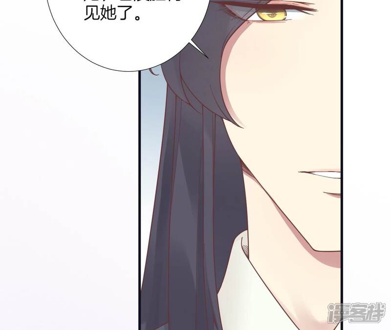 《皇后很忙》第183话 素汐 第69页