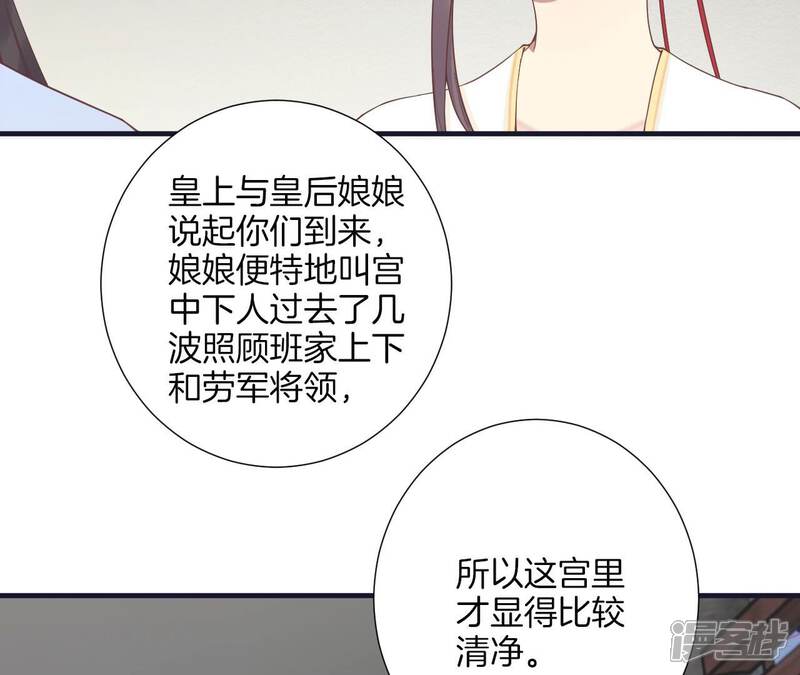 《皇后很忙》第183话 素汐 第6页