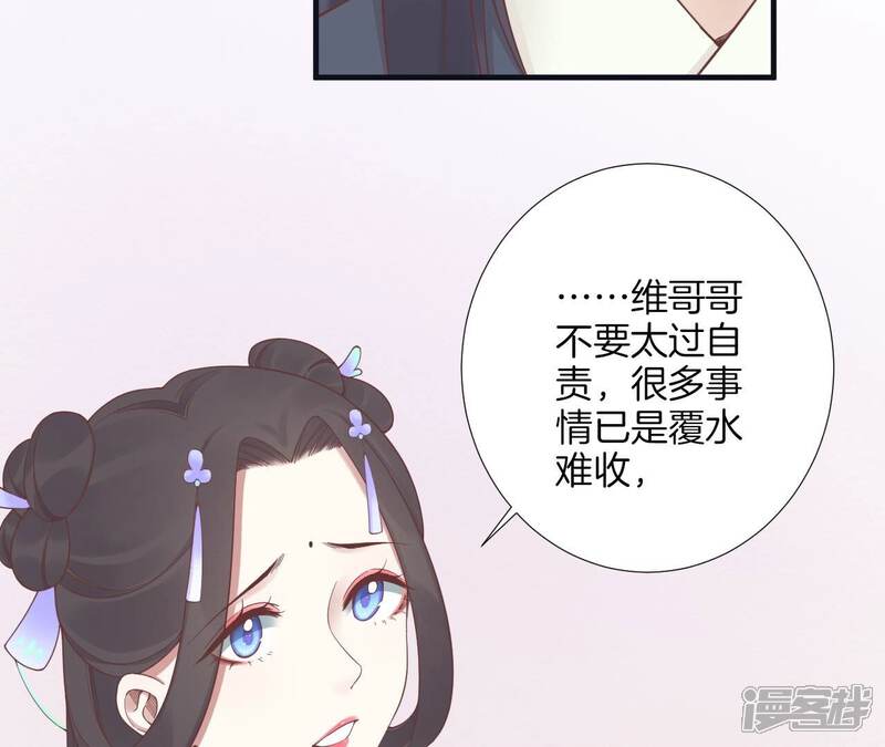 《皇后很忙》第183话 素汐 第70页