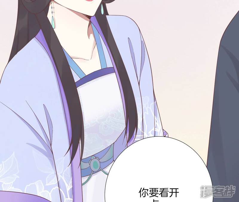 《皇后很忙》第183话 素汐 第71页